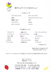 チラシ