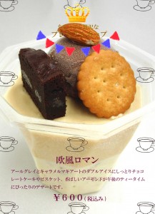 欧風ロマン広告