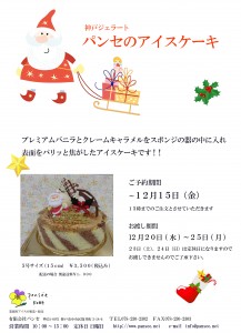 クリスマス