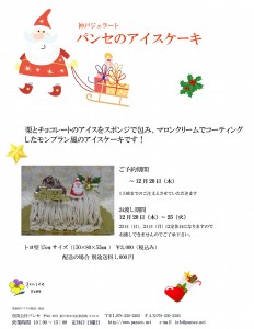 クリスマス2018