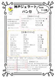 1月のメニュー