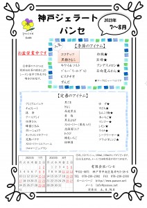 アイテム一覧
