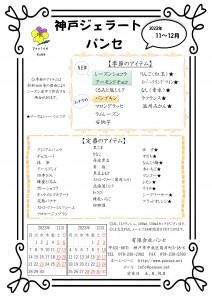 11~12月