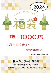 福