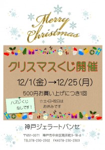クリスマス
