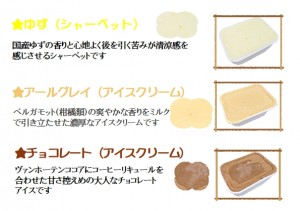 商品案内（ゆず、ｱｰﾙｸﾞﾚｲ、ﾁｮｺﾚｰﾄ）