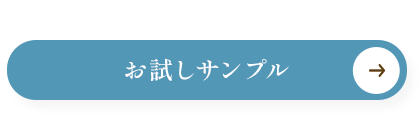 業務用ジェラートの新定番。導入からカスタム制作まで、すべてご相談ください。まずは美味しさを実感してください。　お試しサンプル
